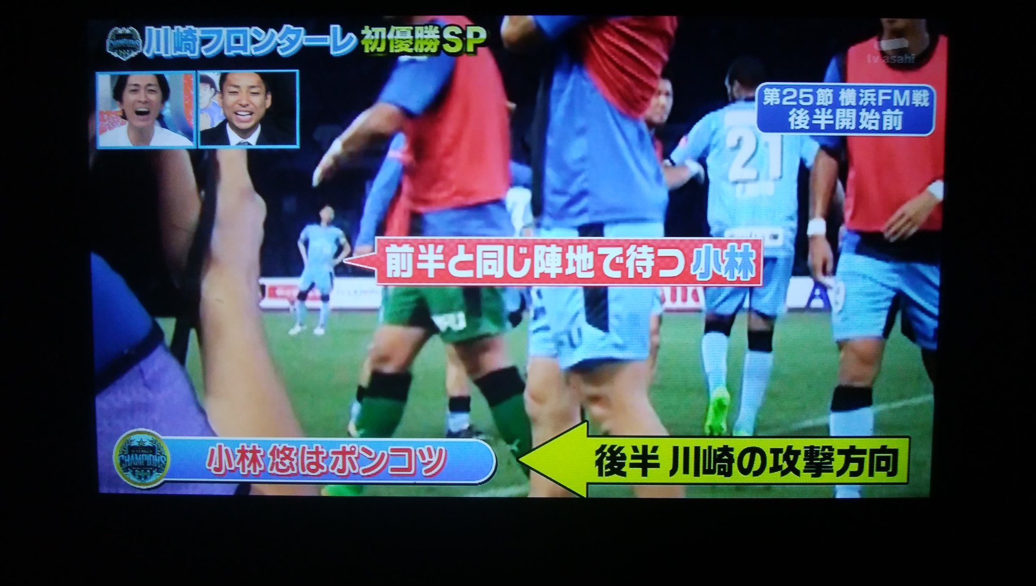 Twitter 上的 Masashi 小林悠はポンコツ 証拠映像有り 前後半のコートサイドの入れ替えを忘れ 前キャプテン 中村憲剛 に怒られる 他 パンツを表裏間違える テレビのリモコンとスマホを間違える 奥さんの買い物が出来ない 川崎フロンターレ