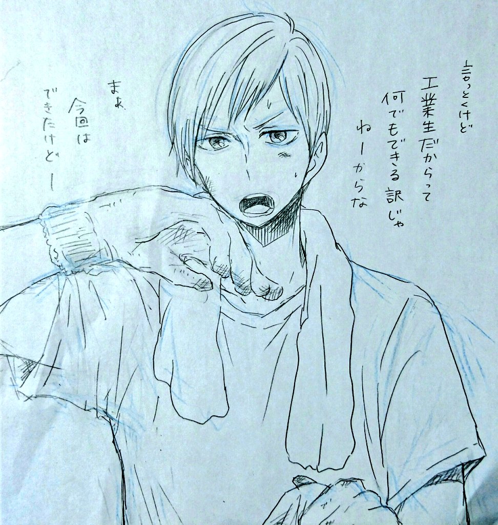 工業生というだけで修理やら色々頼まれる二口君 
