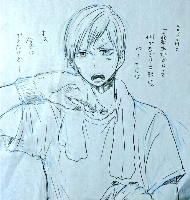 工業生というだけで修理やら色々頼まれる二口君 