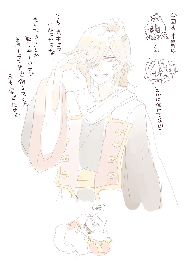 らくがきはよい…………てきとうにかける… 