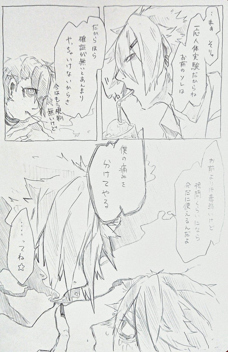 グスタフ君の疑問のお話。
夜中に思いついたのでなんか凄い…想像もここまで来た感が…。
 #コンパスお絵描き  #グスタフ 