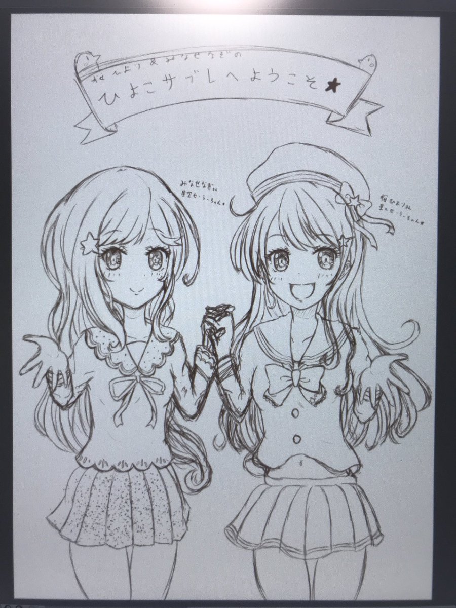 @nagi_37se 良かった( •ᴗ•)*♪
お二人が制服コスしてるスペース妄想してお二人のセーラーキャラでラフ描いてました♬
みなせさんが当選しなかったのは不幸じゃなくてむしろ幸運と思えるように☆彡.。
描くの遅いですが、冬コミまでには完成させますねヾ(o゜ω゜o)ノ゛