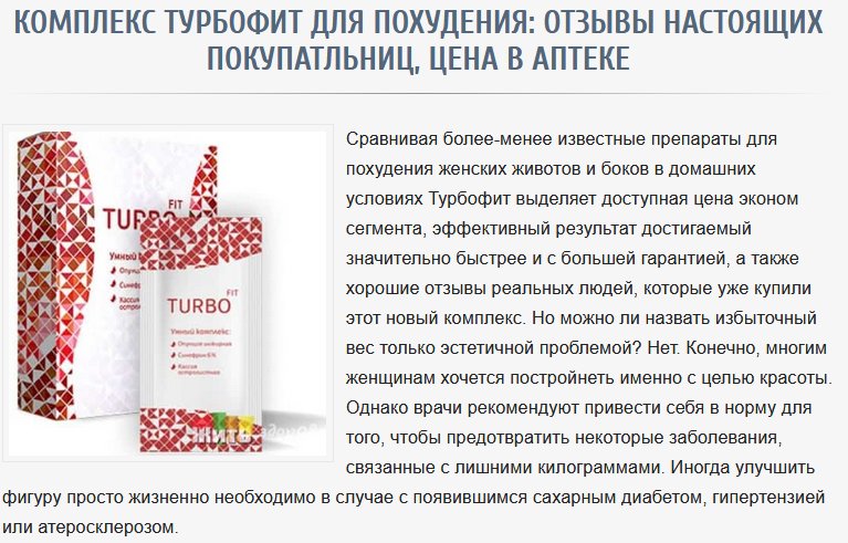 План похудения согласно возрасту. Семавик как применять для похудения. Конъюгированная линолевая кислота для похудения. Эликсир для похудения. Чай для похудения сантимин.