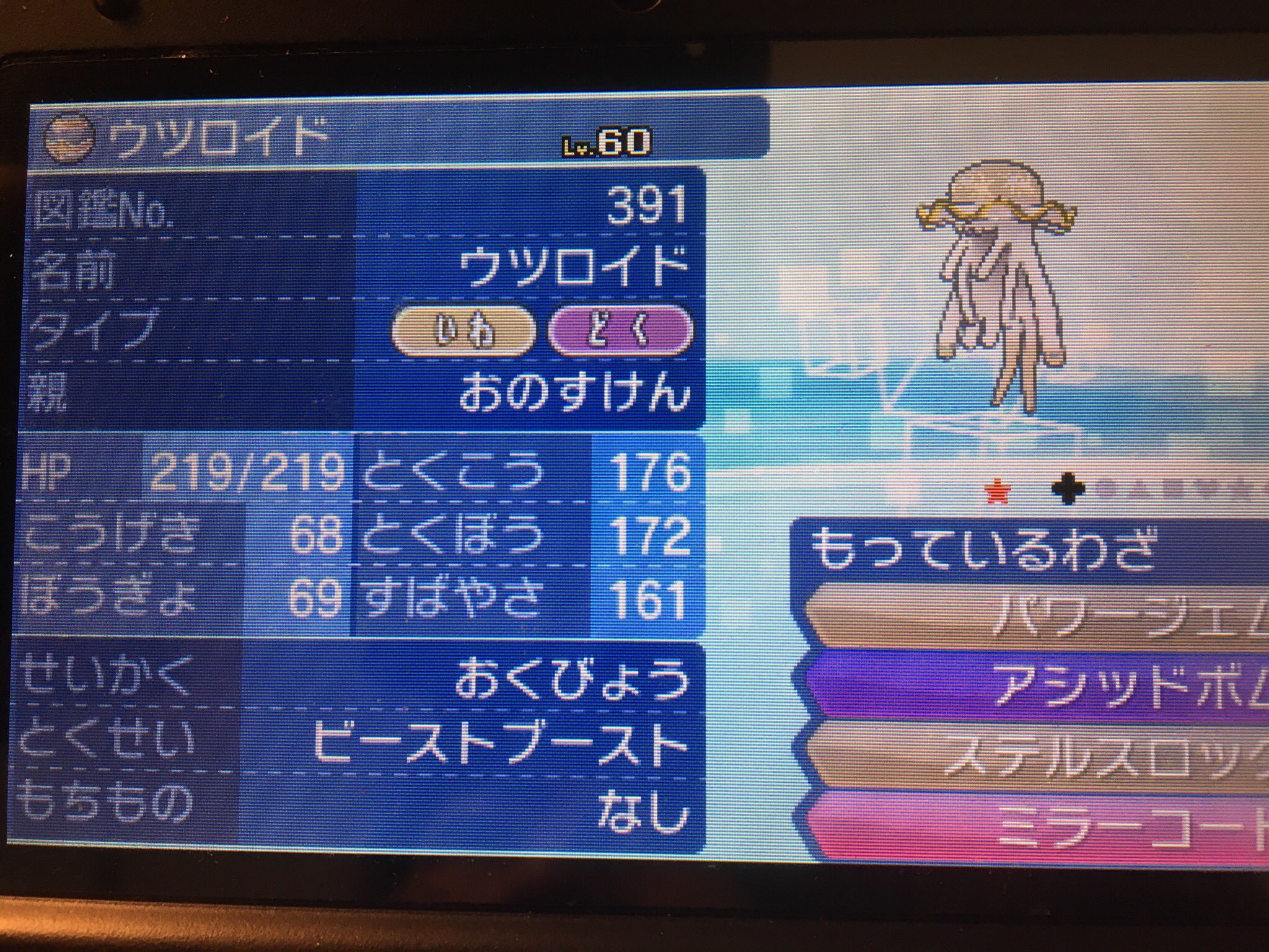 ポケモン交換しませんか No En6 Twitter