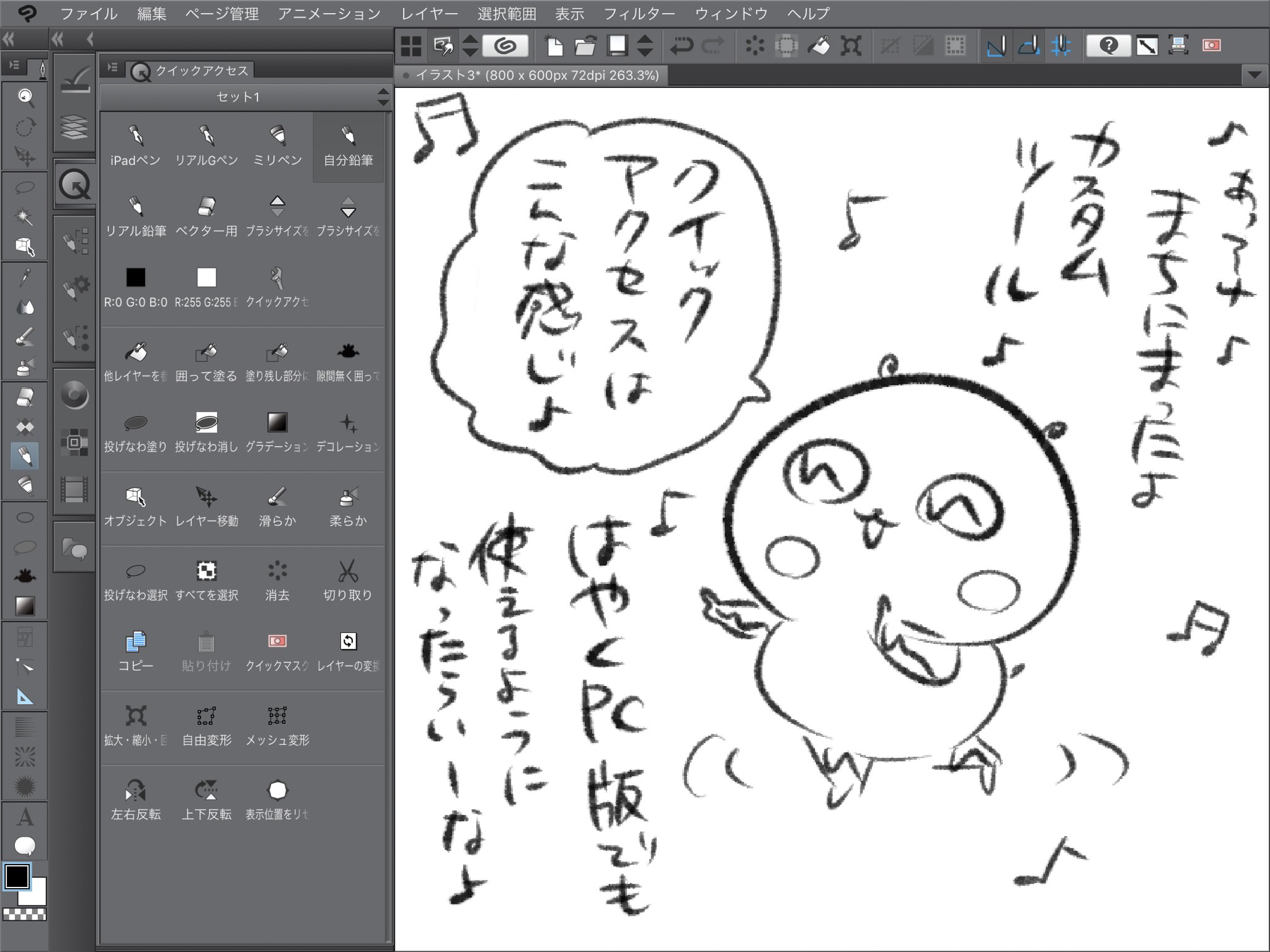 竹野カエ V Twitter Ipad版クリスタのワークスペース変えました 良い感じ クリスタ Ipad版クリスタ Clip Studio