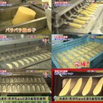 かずのこの真実を知って愕然wこれからかずのこを見る目がかわる!