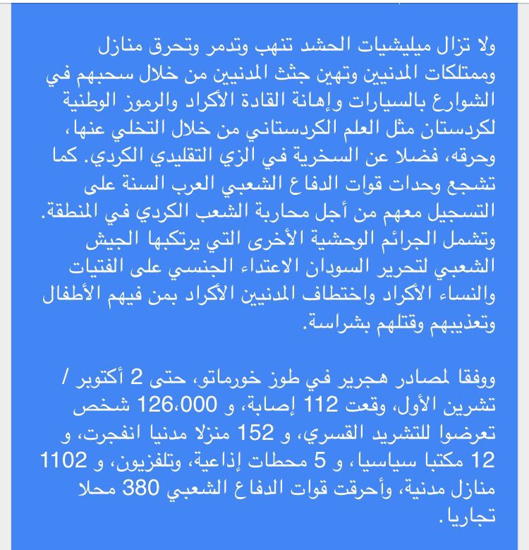 اسناد الحشد الشعبي tweet media