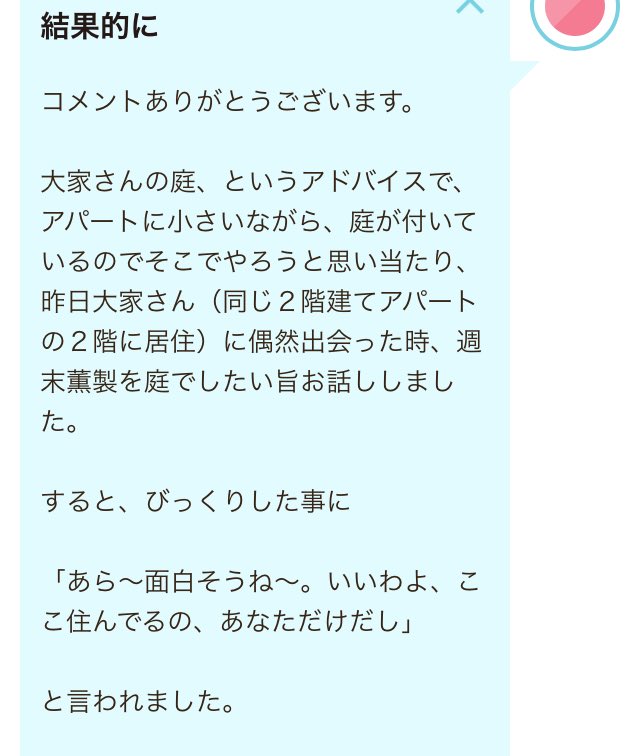 ホラー 都内で燻製できる場所が見つからない という14年の発言小町がまさかの展開で今さら盛り上がる Togetter ホラー 都内で燻製できる場所が見つからない という14年の発言小町がまさかの展開で今さら盛り上がる Togetter