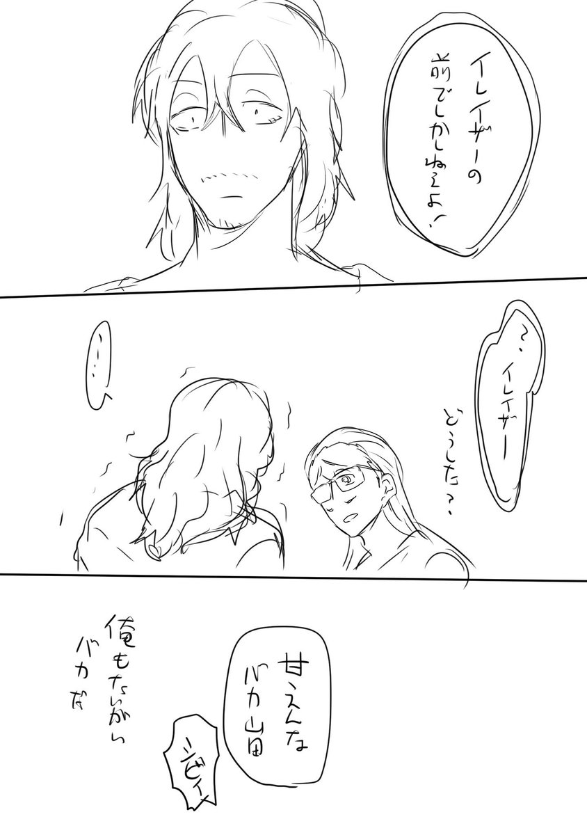 マイ相 酒癖悪いマイクとすぐ流される先生の話(付き合ってない) 