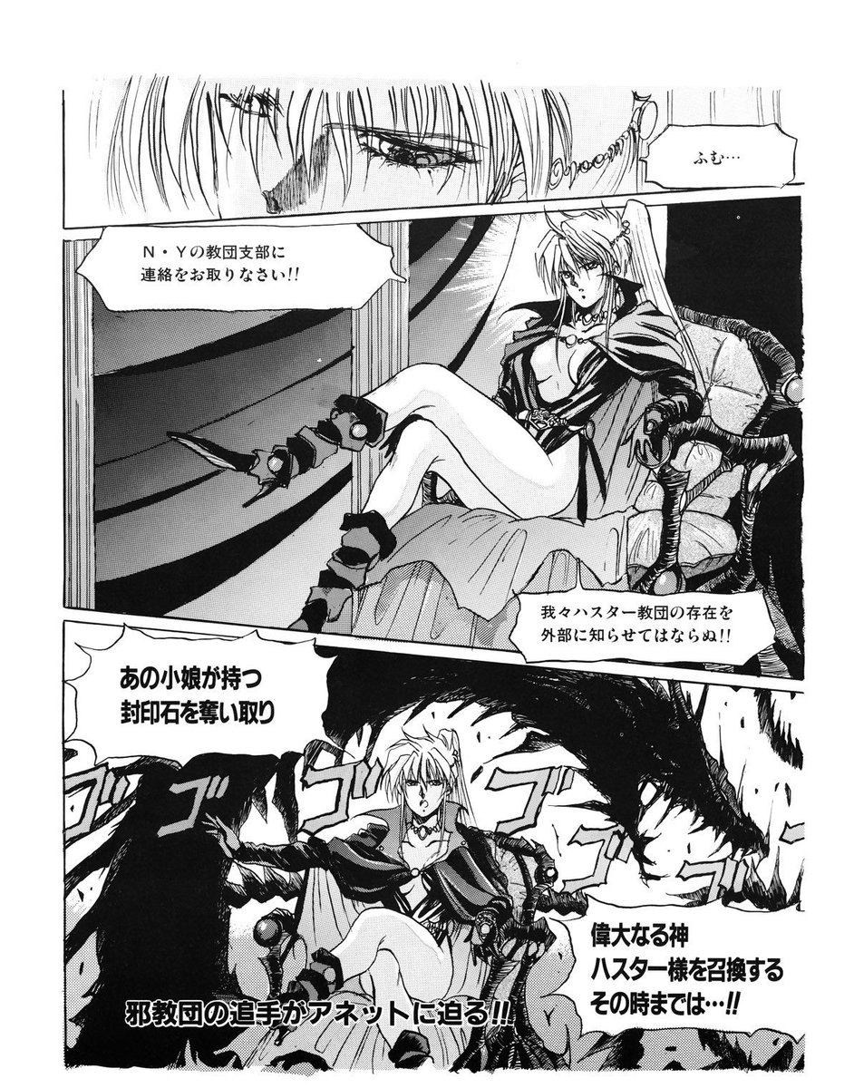 Vgdensetsu Excerpt From The El Viento Manga Published In Beep Mega Drive In 1991 Designed By Kazutoshi Yamane 山根和俊under His Pen Name Tetsuya Ueno 上野哲也 T Co Jbecqtfvdi Vgdensetsu Excerpt From The El Viento Manga Published In Beep Mega Drive In 1991 Designed By Kazutoshi Yamane 山根和俊under His Pen Name Tetsuya Ueno 上野哲也 T Co Jbecqtfvdi