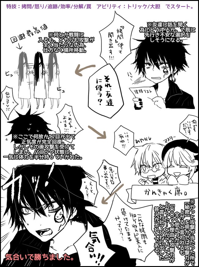 インセインというすごく短いTRPGにマサムネで参加してみましたという落書き。なんていうかこう、割と酷かった(主に私の脳が) 