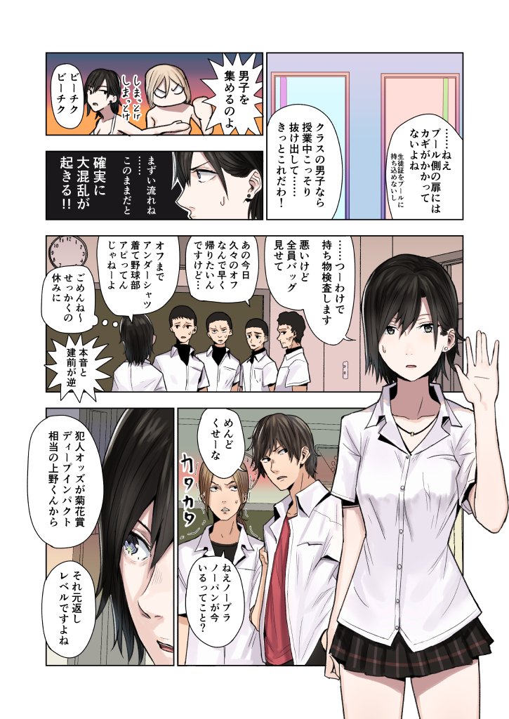 男への悪戯が予期せぬ出来事と結びついてしまった女です #ヨヨハラ 