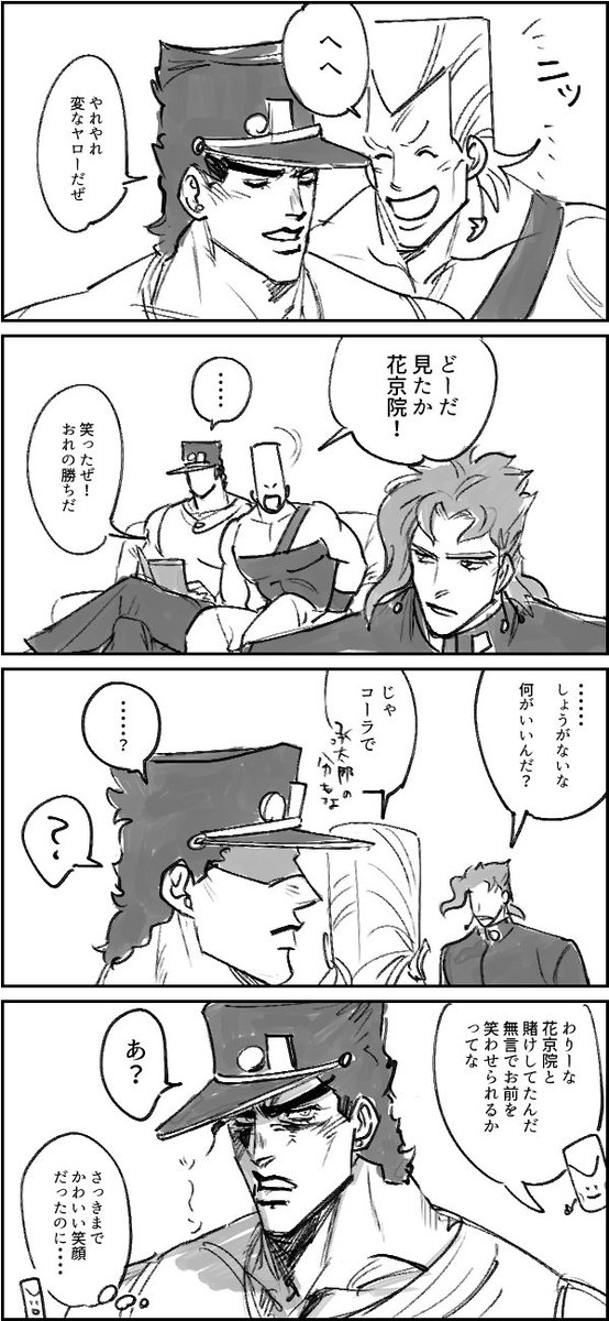 デレツン 