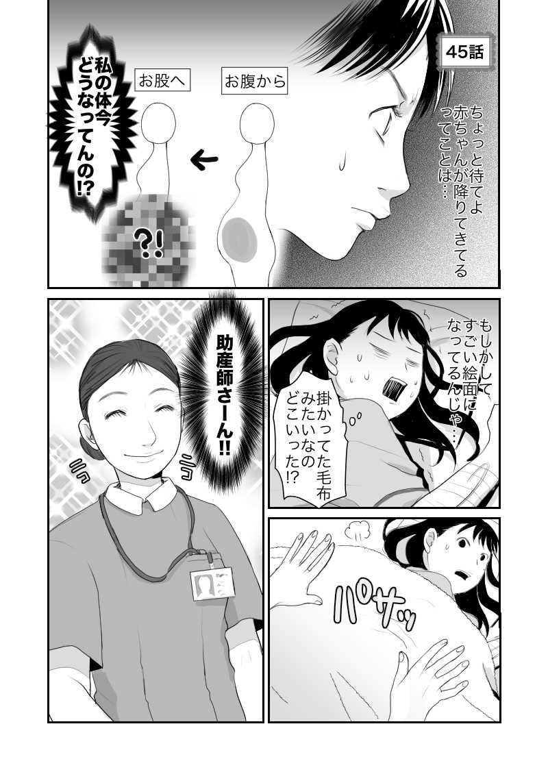 O Xrhsths 久永沙和 漫画 Sto Twitter サイト更新 Comicに 久永家 第２部出産編45話やっと終了しました 妊娠 出産の実体験をリアルに綴った創作風エッセイ漫画 妊娠漫画 出産漫画 Web漫画 今までのまとめと最新ページはhpにて御覧ください T Co