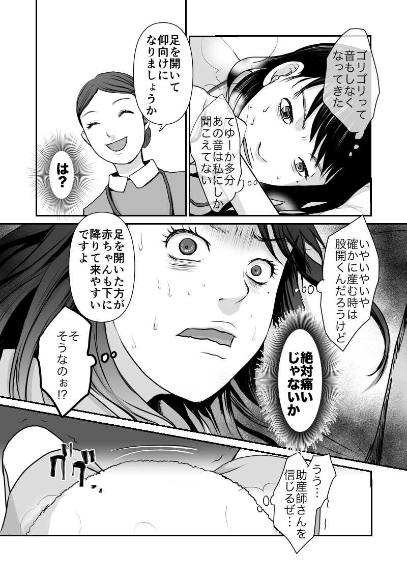 O Xrhsths 久永沙和 漫画配信中 Sto Twitter サイト更新 Comicに 久永家 第２部出産編45話やっと終了しました 妊娠出産の実体験をリアルに綴った創作風エッセイ漫画 妊娠漫画 出産漫画 Web漫画 今までのまとめと最新ページはhpにて御覧ください