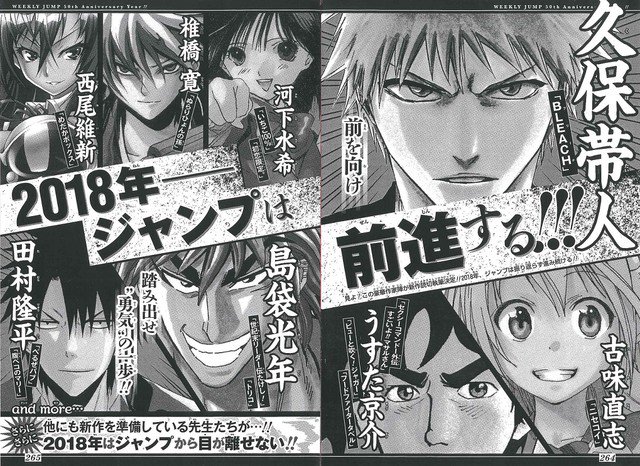 週刊少年ジャンプ感想ノート18年01号 視るのは受け止めるため かがむのは飛躍のため ぼく勉ゆらぎコラボ そこに愛があったりなかったり号 4ページ目 Togetter