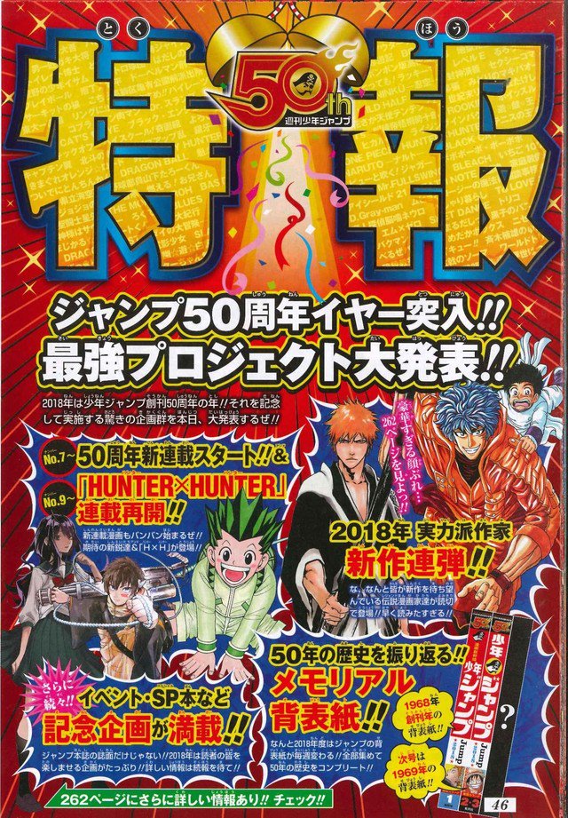 週刊少年ジャンプ感想ノート18年01号 視るのは受け止めるため かがむのは飛躍のため ぼく勉ゆらぎコラボ そこに愛があったりなかったり号 4ページ目 Togetter