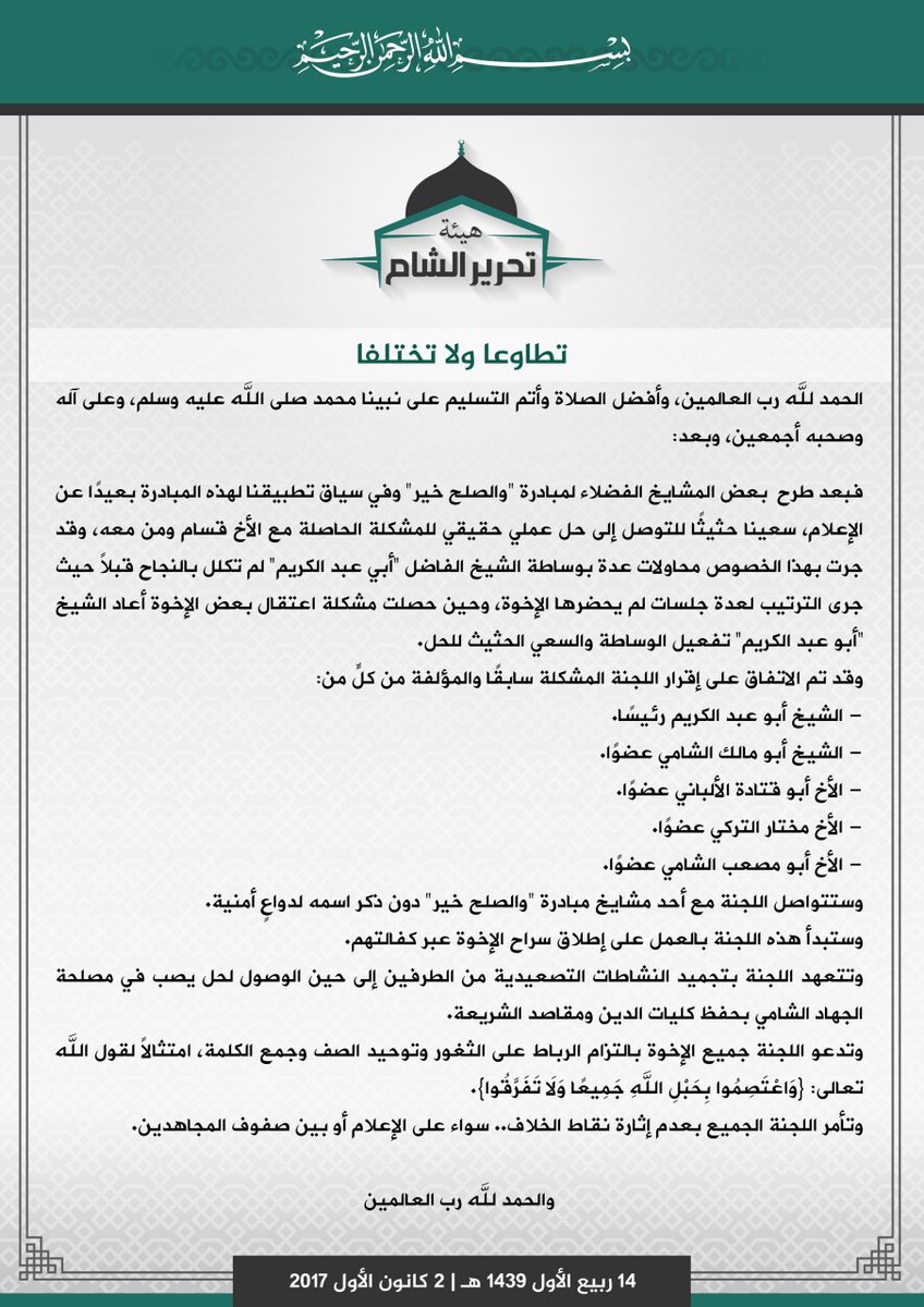 CrispVision's tweet image. &amp;gt; "كليات الدين ومقاصد الشريعة"
وكأنني أسمع إخوة اﻻنبطاح المصلحيين يتهامسون من بعيد:
"دعوهم، فإنهم سينتهون من حيث بدأ #الإخوان"
#هيئة_تحرير_الشام