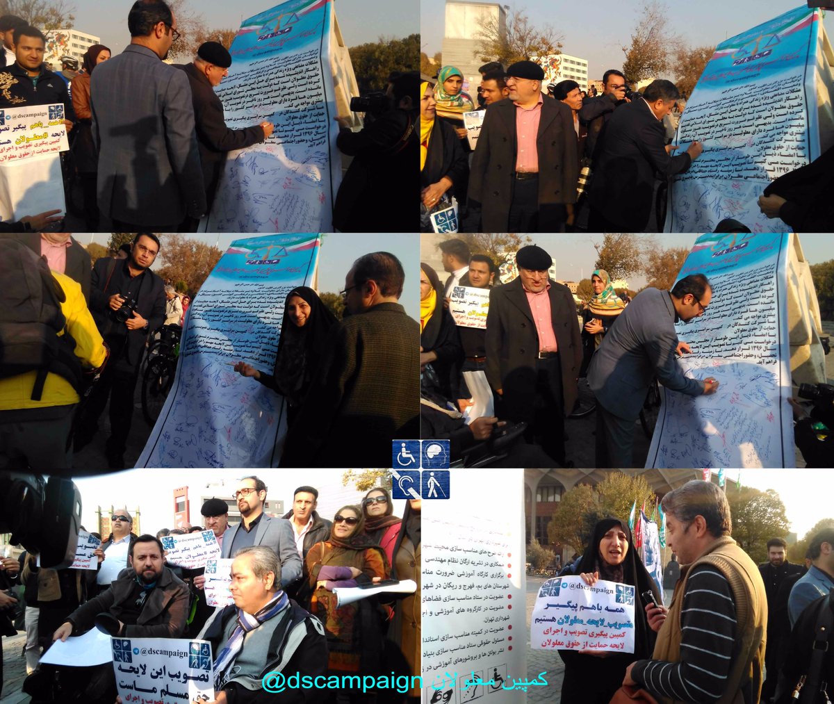 dscampaign1's tweet photo. همزمان با #روز_جهانی_معلولان و پرفرمنس #شهر_بدون_مانع در پارک دانشجو اعضای #شورای_شهر_تهران به حامیان #کمپین_معلولان پیوستند و ضمن حمایت معنوی,طومار کمپین را در حمایت از #تصویب_لایحه_معلولان امضاء کردند. https://t.co/NV8BaBq6bX