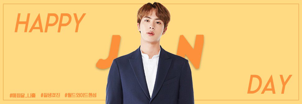 [Picture/Fancafe] BTS Official Fancafe changed their header for Jin Birthday [171204]… btsdiary.com/2017/12/04/pic…