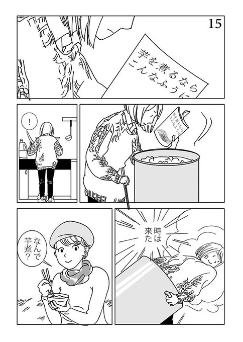 もう冬なのにごめんなさい
こちらはまだイチョウがきれいです

#カラス　#漫画　#作者だけ楽しい 