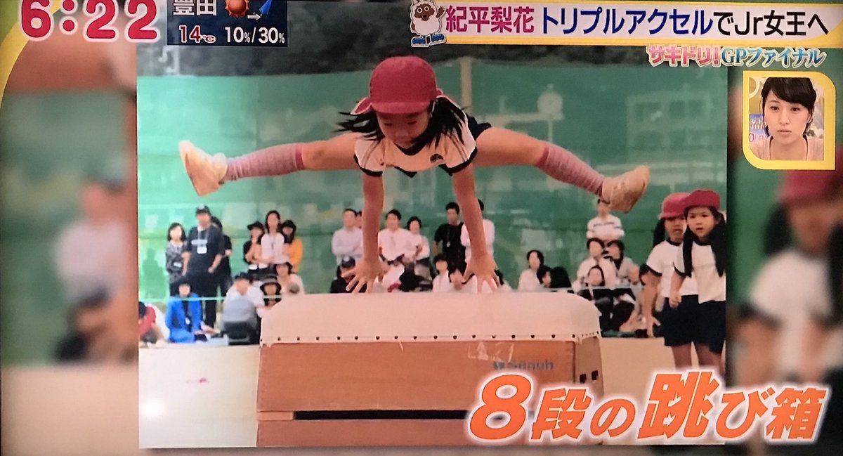 Twitter 上的 そら W ドデスカ 紀平梨花ちゃん 彼女の武器は3a その身体能力は幼稚園の頃から 片手で側転したり8段の跳び箱を飛んだり 幼稚園の頃にすごい鍛えてて バランスとか逆立ち歩きとかもしてて そういうところがスケートにいかされてるなぁ