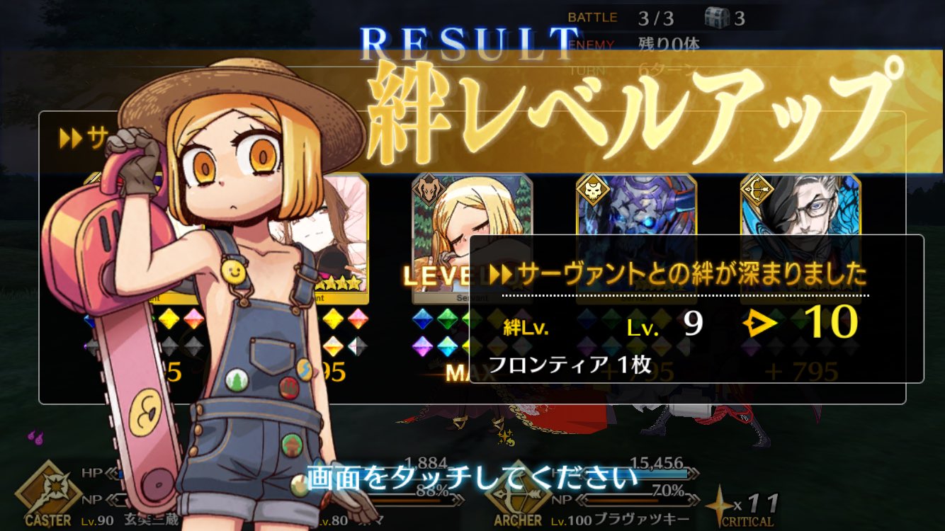 Kon Fgo 12人目の絆10はバニヤンちゃん 種火周回パから卒業です W T Co Pct0tm53az Twitter