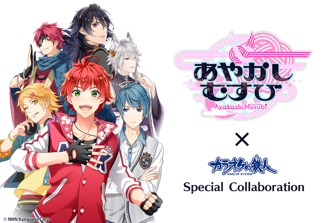 あやかしむすびのtwitterイラスト検索結果 古い順