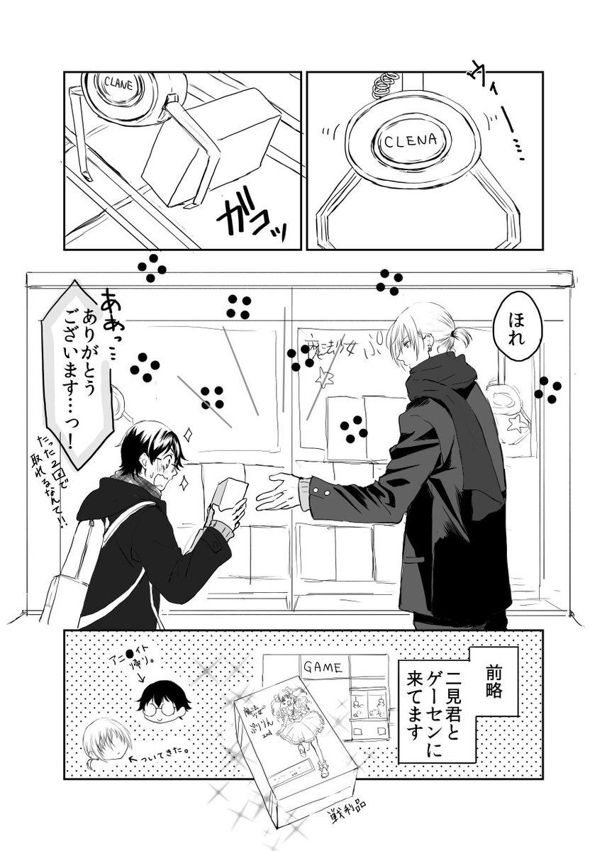【創作BL】ヤンキーの彼氏が出来るまで40 新キャラです。BLに女はいらない派の皆様すみません😓今回真希のテンションがちょっと高め。 