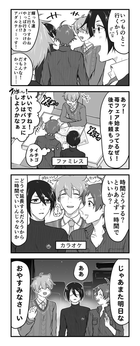 @side_null 健全スターズ 