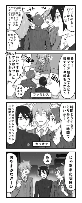 @side_null 健全スターズ 