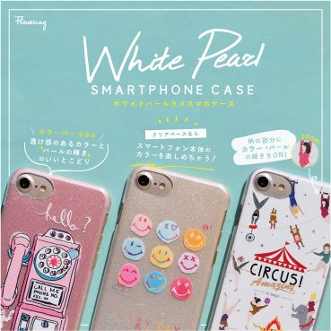 フラワーリング على تويتر 商品紹介 スマホケースにnewデザインが登場 ホワイトパールラメです 本体のカラーによってガラリと 雰囲気が変わりますよ T Co S4hmqycuf5 フラワーリング Flowering スマホケース Phoneケース Phone8