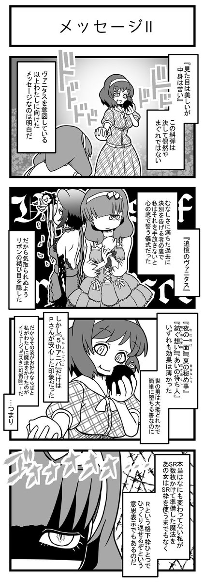 月刊 長富蓮実 17年12月号 話題まとめ 長富蓮実 長富蓮実はいいぞ Imas Cg 15ページ目 Togetter