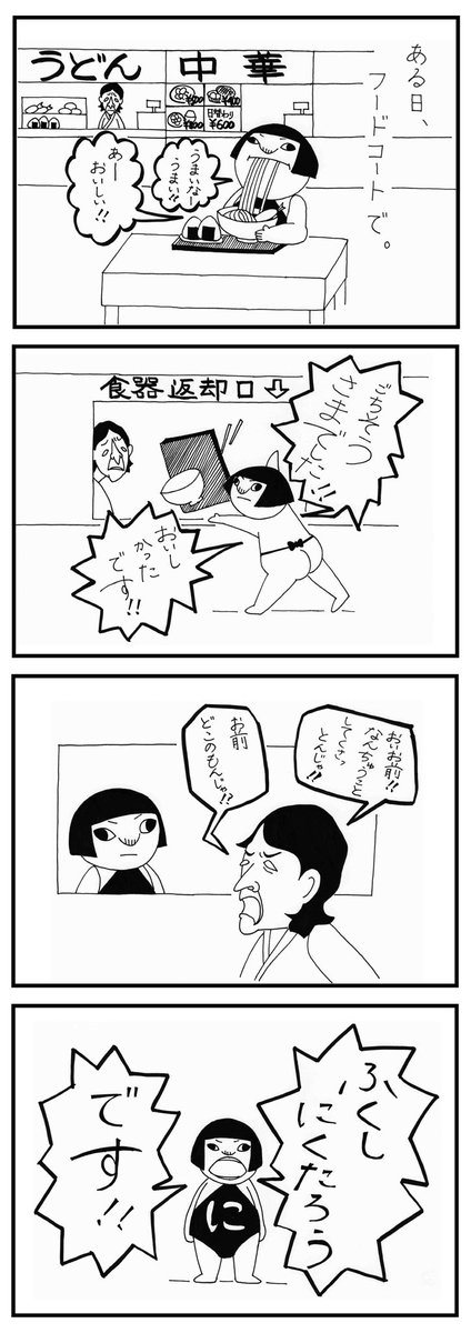 ふくしひとみ Vonchiri さんの漫画 2作目 ツイコミ 仮