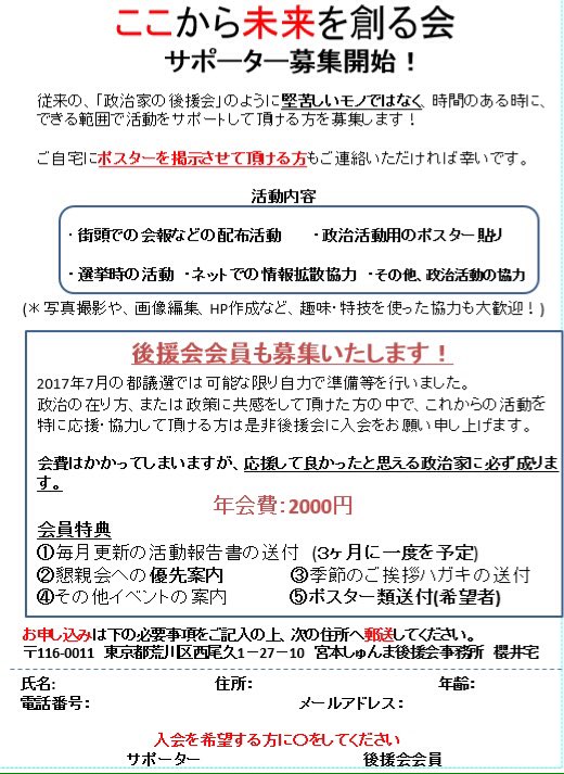宮本 しゅんま 荒川区議会議員 12月から配布開始する 会報no 2です Pdfデータの方は後ほどhpに掲載いたします T Co 8obpyrbbsg Twitter 宮本 しゅんま 荒川区議会議員 12月から配布開始する 会報no 2です Pdfデータの方は後ほどhpに掲載いたします T Co 8obpyrbbsg Twitter