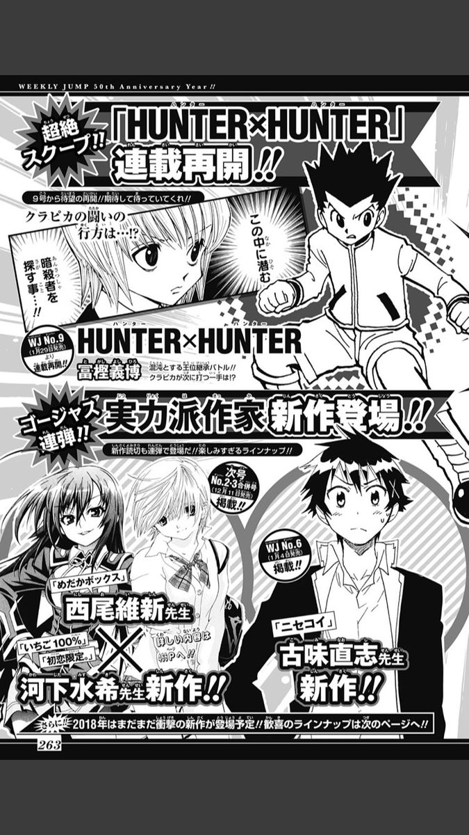 Naoki パンドラ ちゃん可愛い Op Twitter Hunter Hunter来年1 29より連載再開 Hunter Hunter ハンターハンター ハンターハンターモンスト