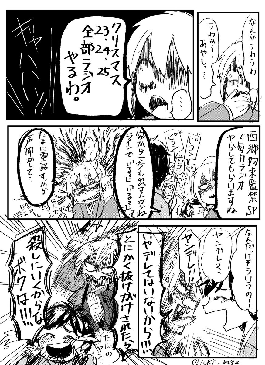 拘束監禁SP楽しみにしてます 