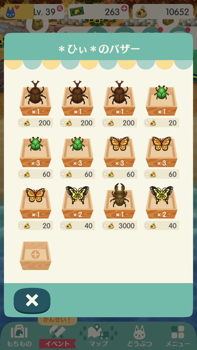 ポケ森のフレンド募集