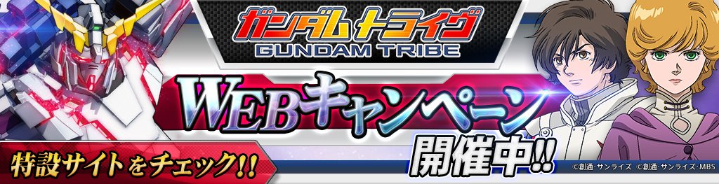 redwing704's tweet photo. 「ガンダムトライヴ」のミニゲームに参加中！
デルタプラス、リディ・マーセナス…これほどまでとは！豪華報酬目指せ！　https://t.co/3oj8SBn4Ls #ガントラ https://t.co/Mym7jrOiNG