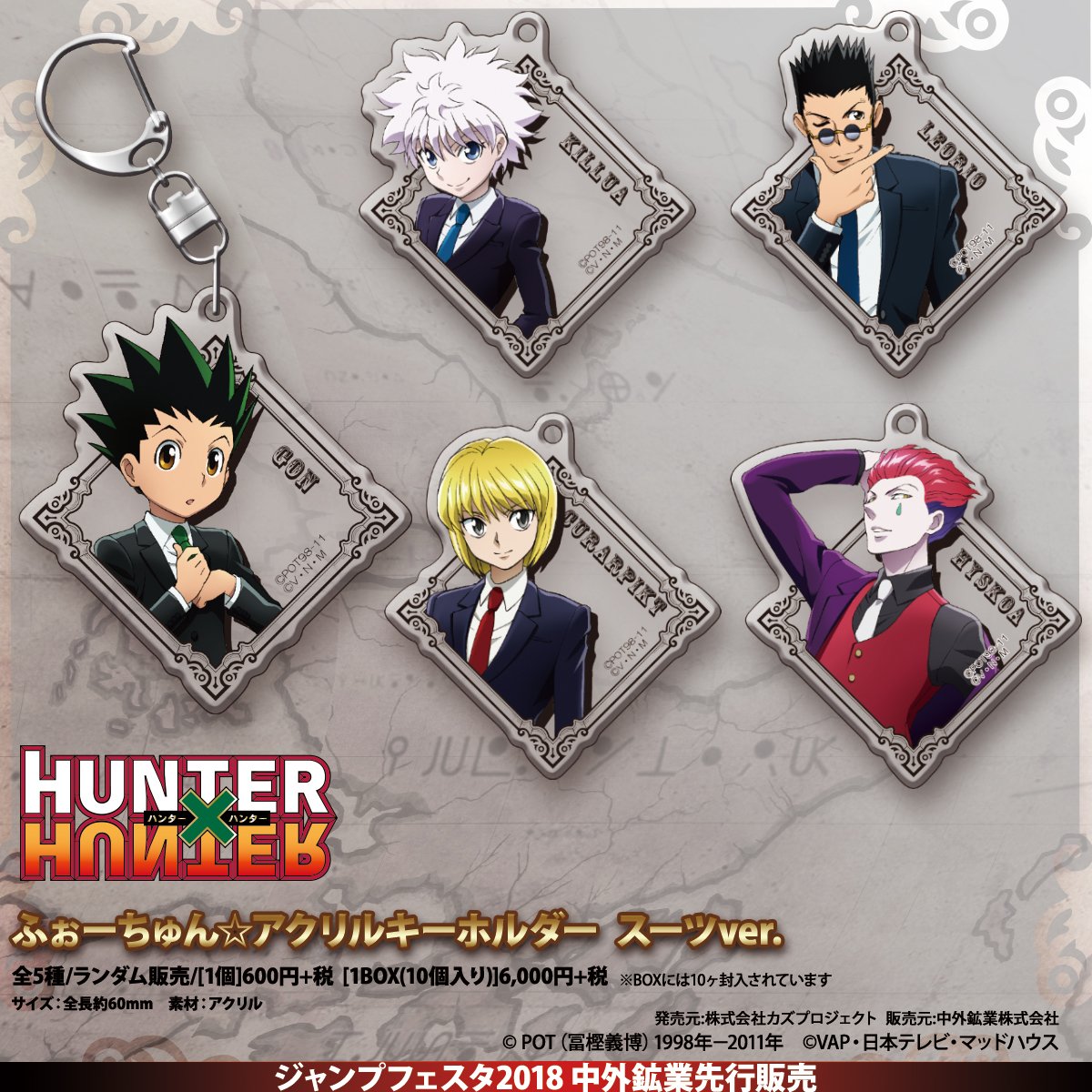 JF2018中外鉱業情報】 「HUNTER×HUNTER」から公式描き下ろしイラストを