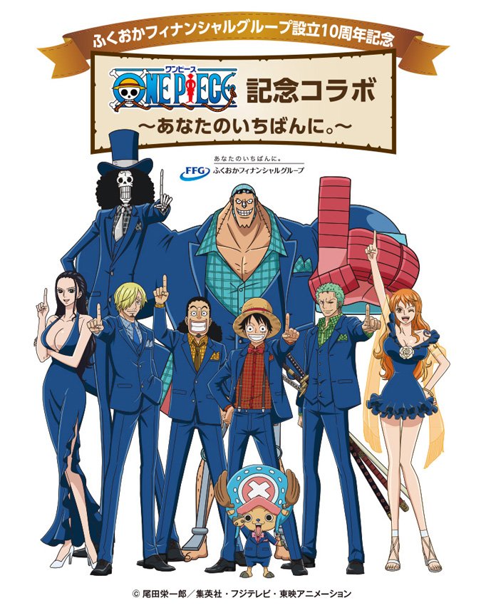 「ふくおかフィナンシャルグループ」×『ONE PIECE』コラボ開催!39 Pt.