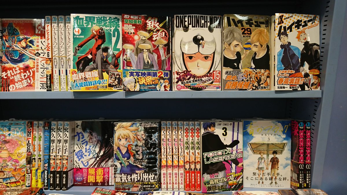 ট ইট র 旭屋書店 梅田地下街店 コミック新刊情報 ジャンプコミック発売 血界戦線back2back 4巻 銀魂 71巻 ワンパンマン 15巻 ハイキュー 29巻 dr stone 3巻 ロボレーザービーム 3巻 青のフラッグ 3巻