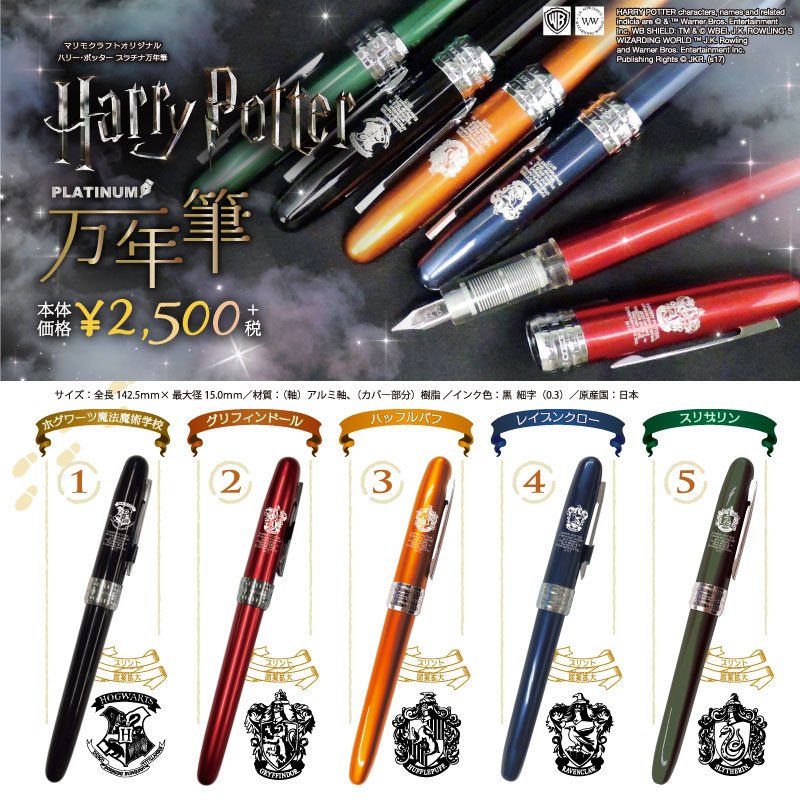 ハリー・ポッター】 マリモクラフトオリジナルのハリー・ポッター