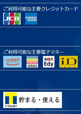 コミックバスター阪急茨木市駅前店 当店はクレジットカードはもちろんwaonやedy T Pointカードもご利用いただけます ポイントを使ってお得にご利用ください Http Www コミックバスター Jp Kameiten 27 Cb Hankyuibaraki ネットカフェ 漫画