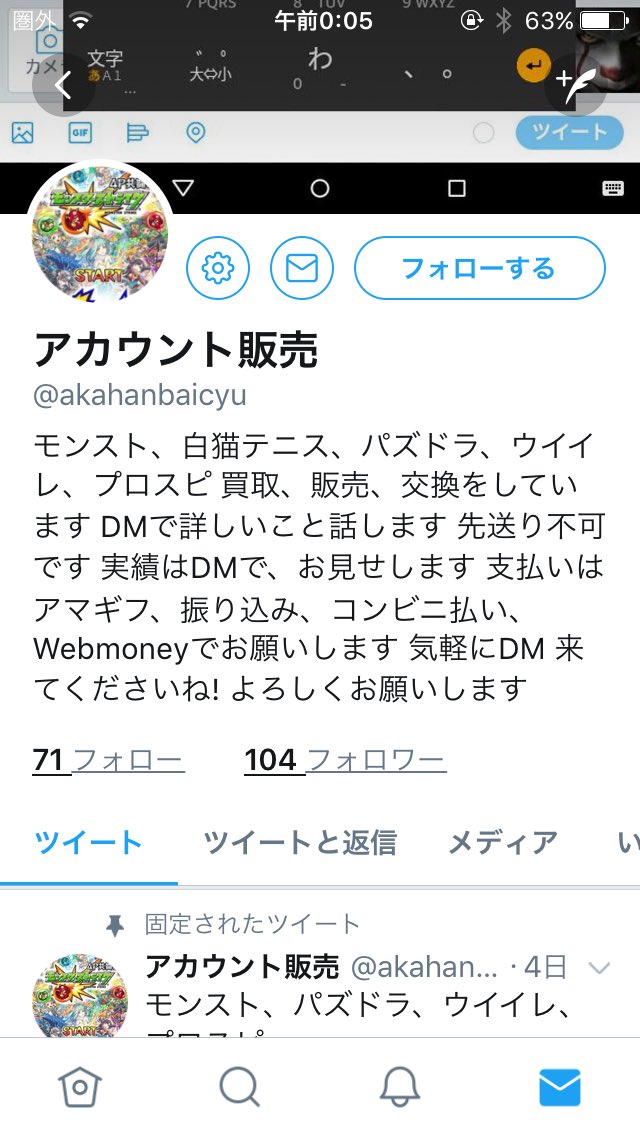 zz2gc's tweet photo. モンスト
パズドラ
販売
交換
この人詐欺師です
証拠もあります。
気をつけてください
やらない方がいいです https://t.co/Ry6DSua8eP