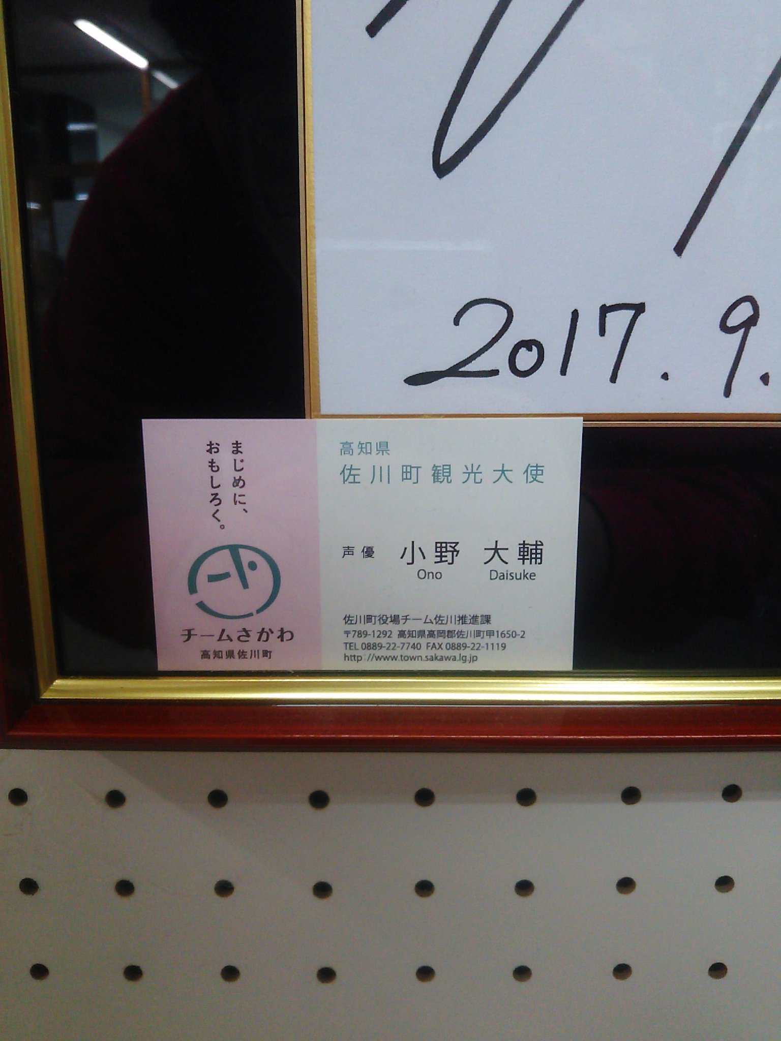 小野大輔様直筆サインポラロイド 直筆サイン・プレゼント】『小野大輔』『攻殻機動隊』『やくなら