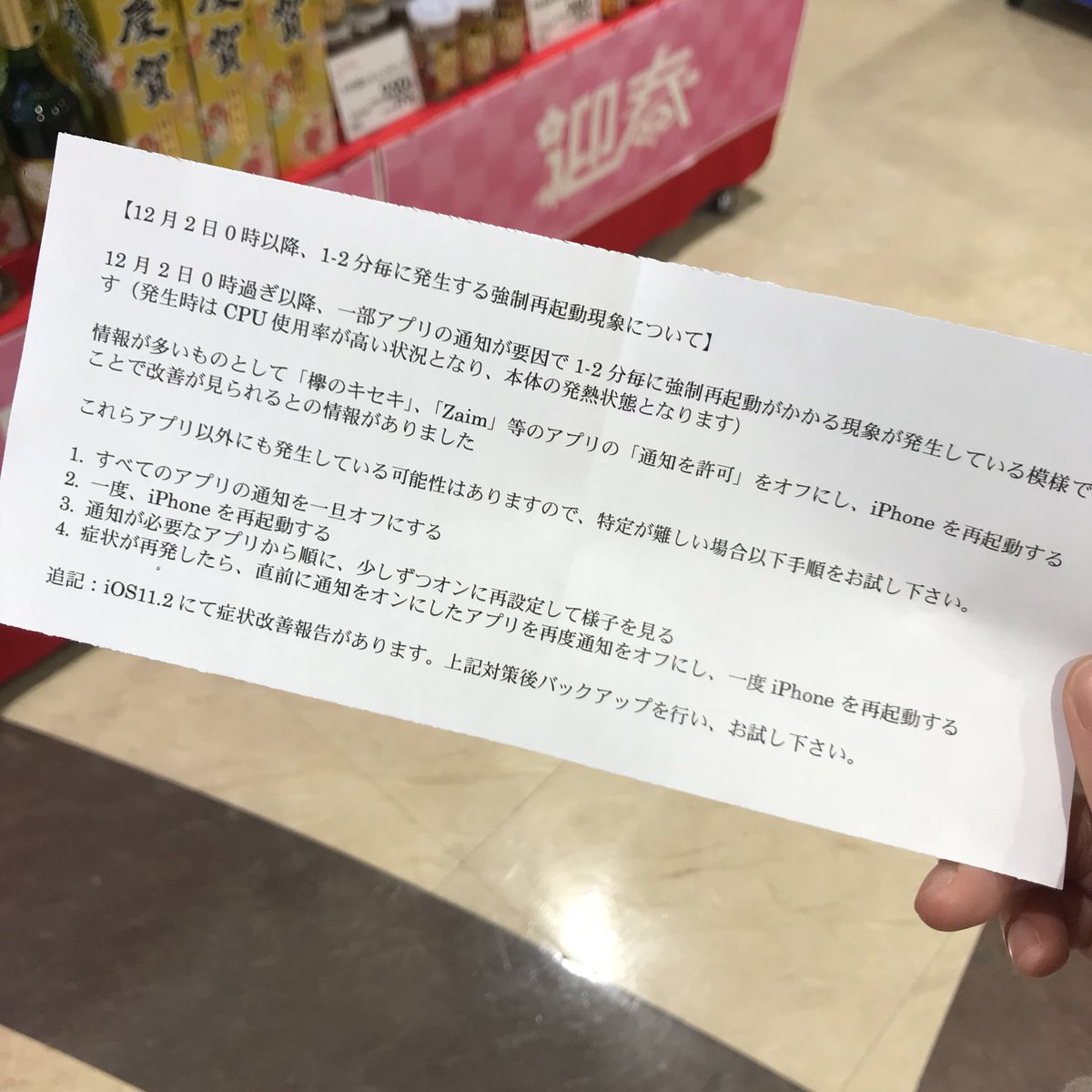 強制再起動