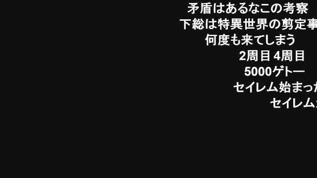Fgo 異端なるセイレム クリア後雑感 ネタバレ 凰龍のfgo日記 W ゞ