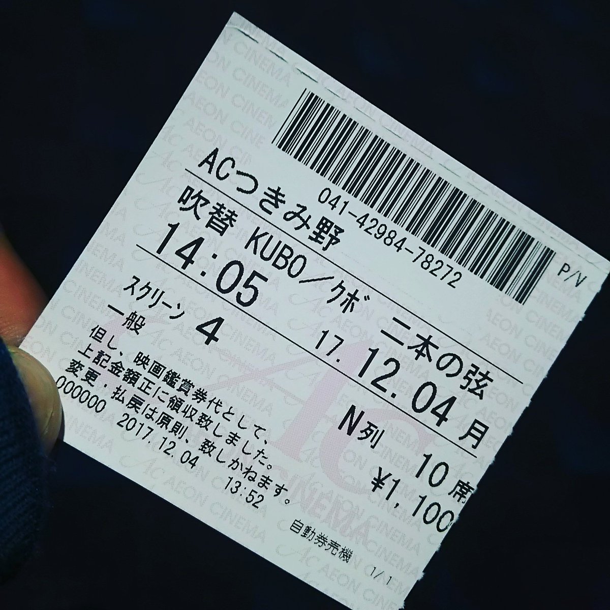 イオンシネマつきみ野 イオンシネマつきみ野