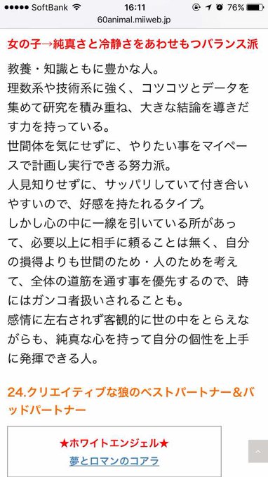 小林香菜のtwitterアーカイブ 17年12月4日 Arkaibu Project48